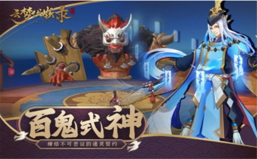 云梦伏妖录1