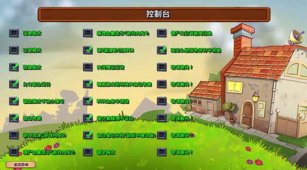 植物大战僵尸杂交版3.7.63