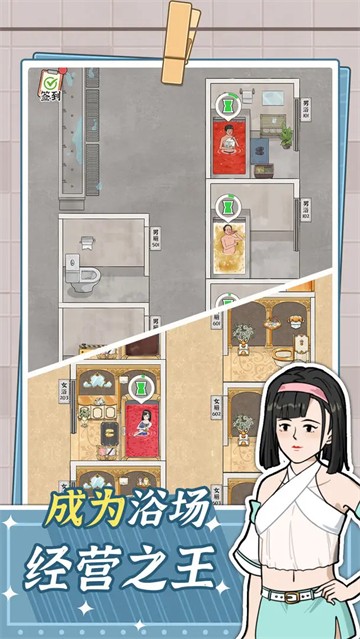 浴场之王游戏手机版