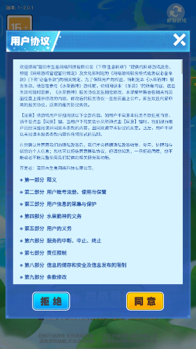 水果箭神红包版