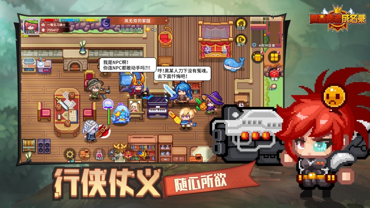黑星勇者成名录手游官网版2