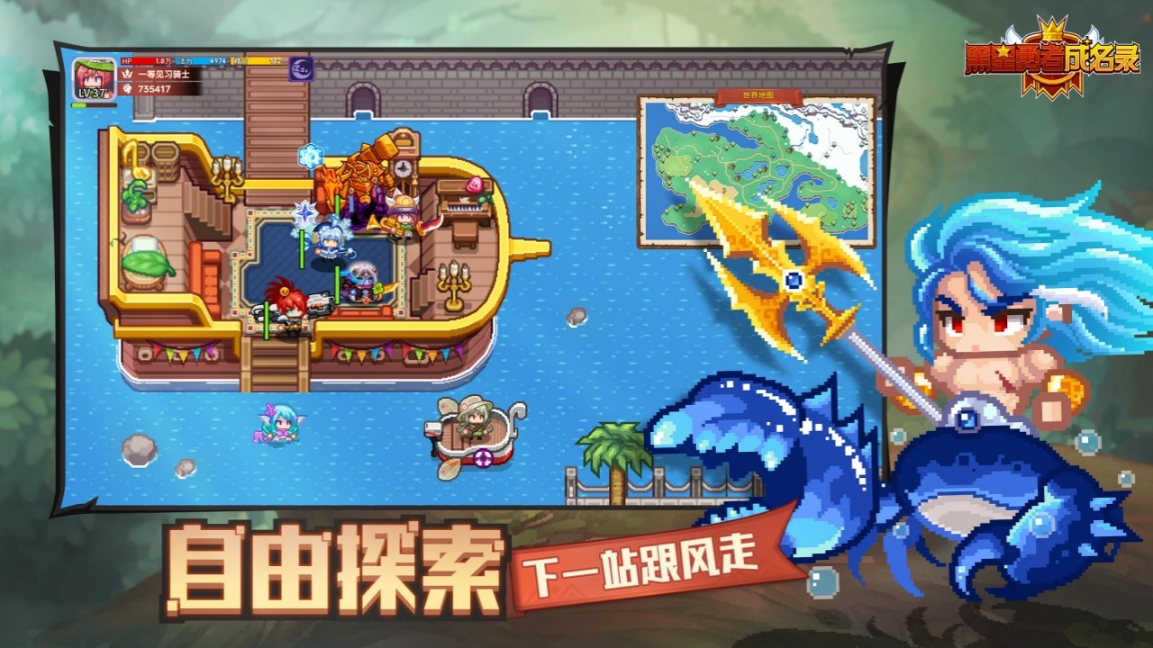 黑星勇者成名录手游