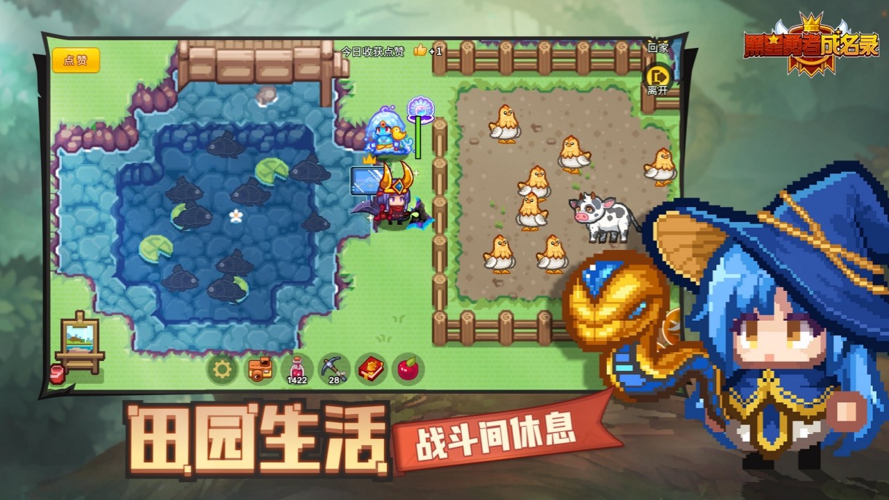 黑星勇者成名录手游