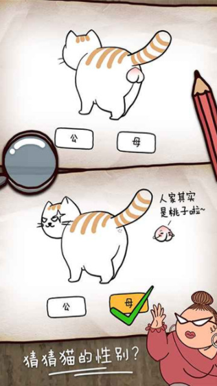 挠头大师3