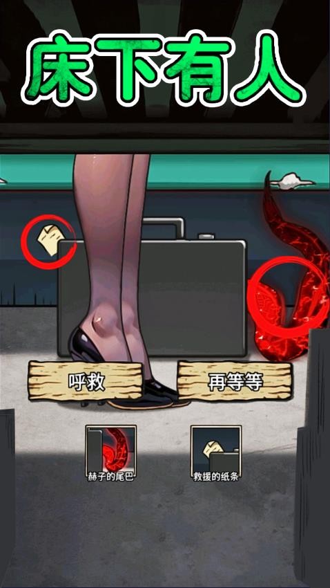 妖精规则怪谈
