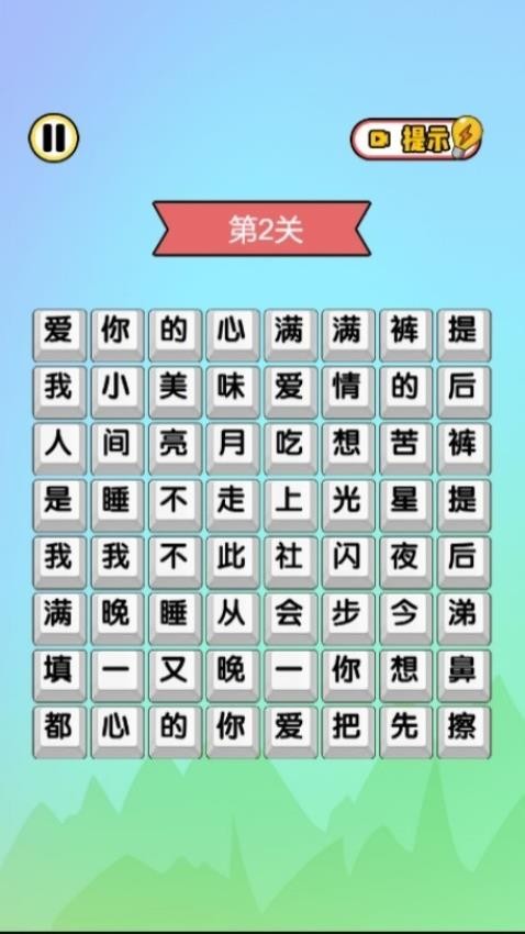 画线手别抖2