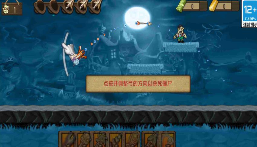 老铁神射手1