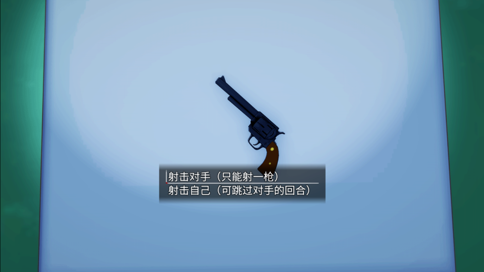 弹丸轮判
