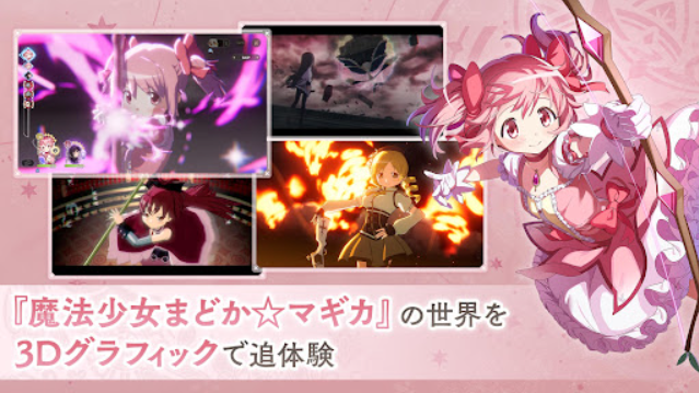 魔法少女小圆手游1