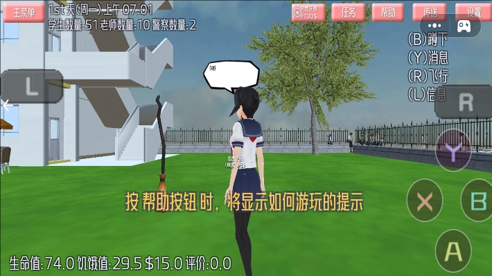 樱花少女冲冲冲