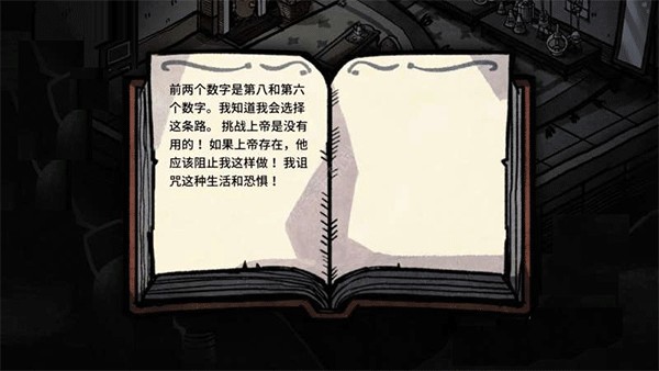 迈哲木化身博士中文版