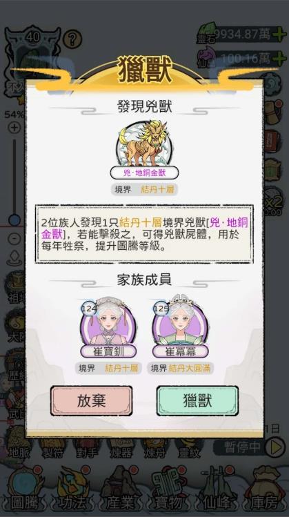 开宗立派模拟器1