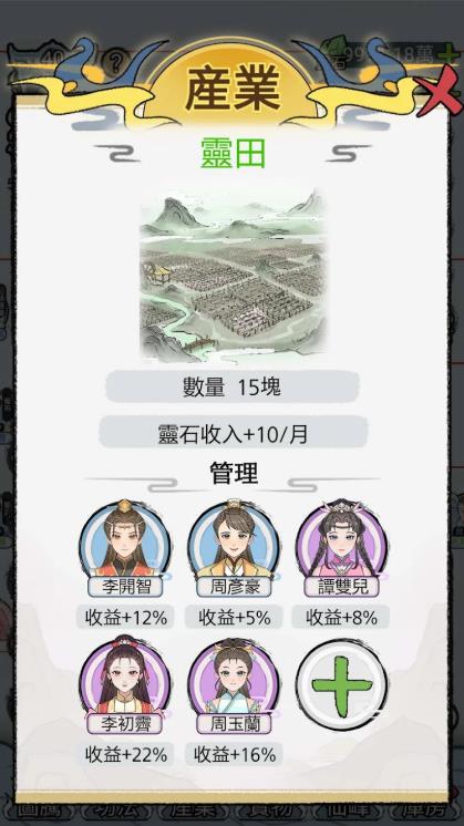 开宗立派模拟器2