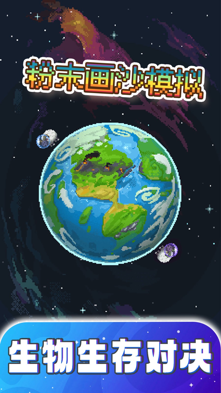 粉末画沙模拟1