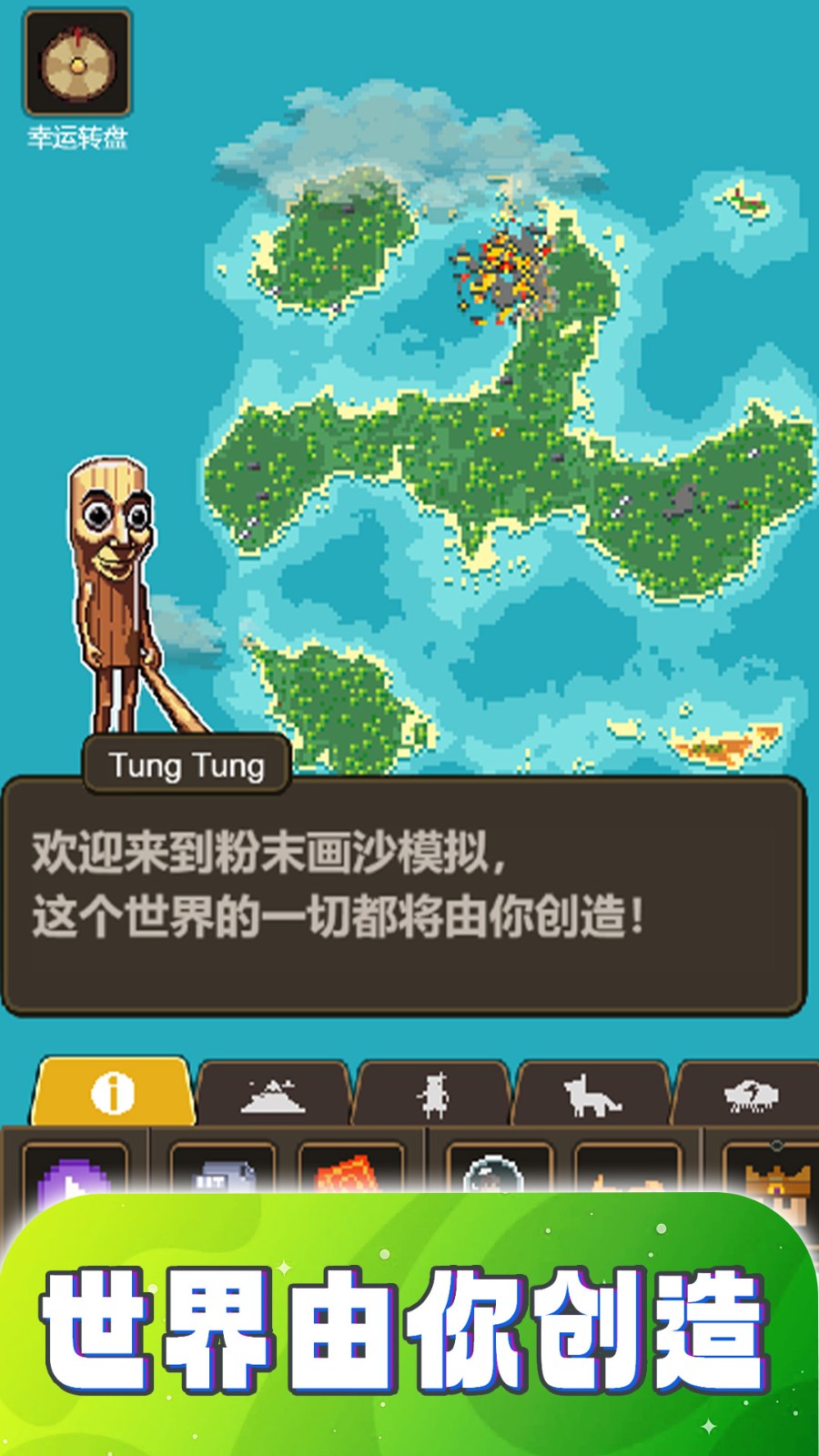 粉末画沙模拟3