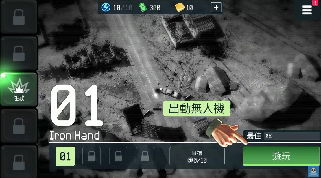 战鹰出击A130