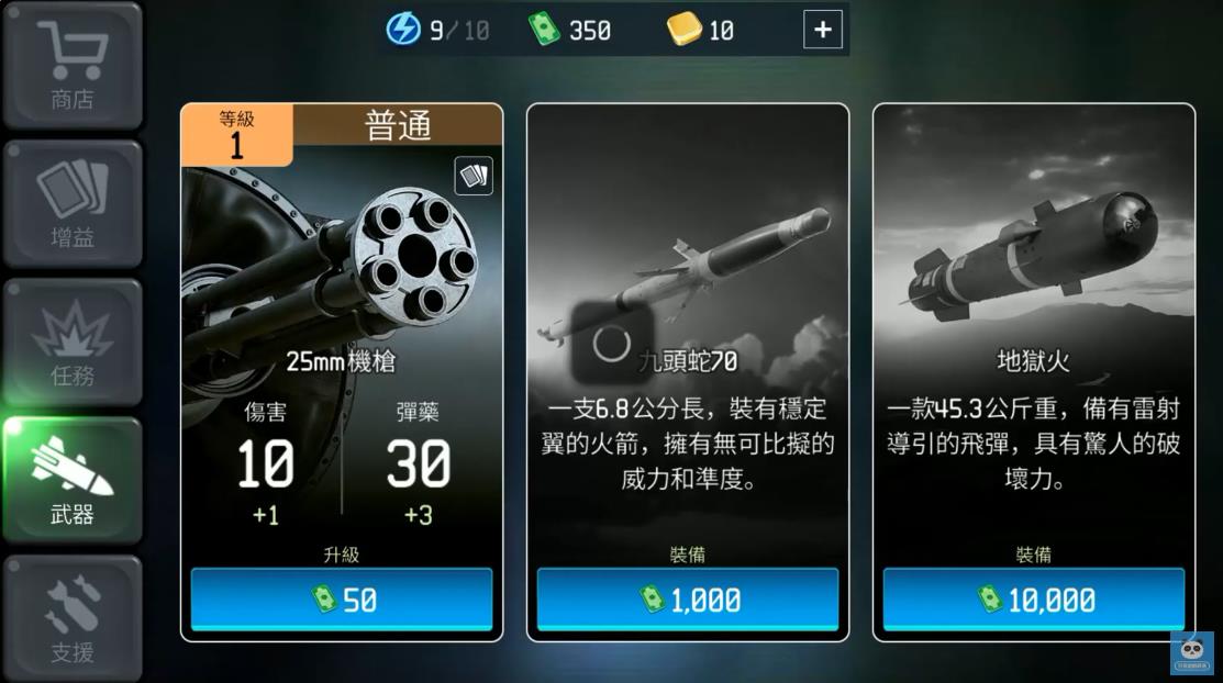 战鹰出击A130