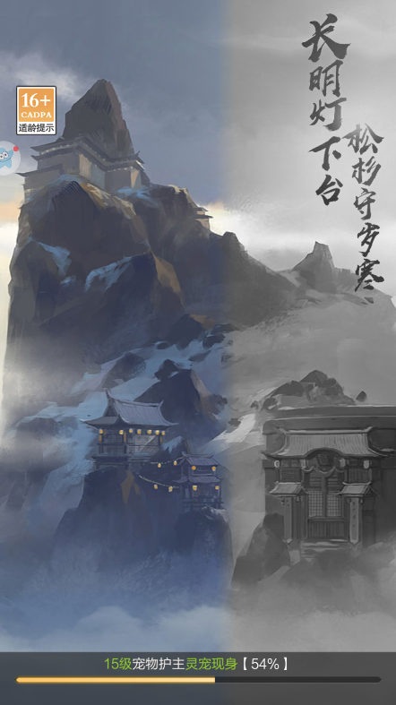 天谕九歌2