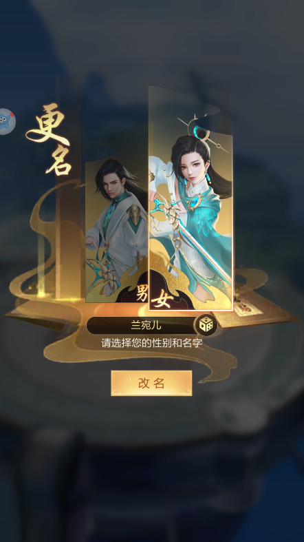 天谕九歌3