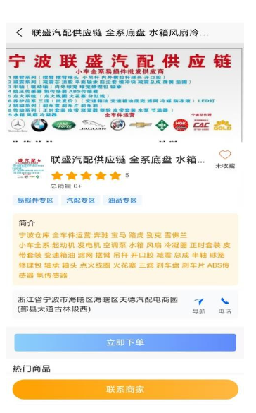 车领驭汽配1