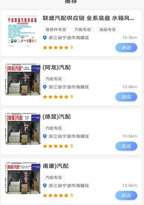 车领驭汽配2