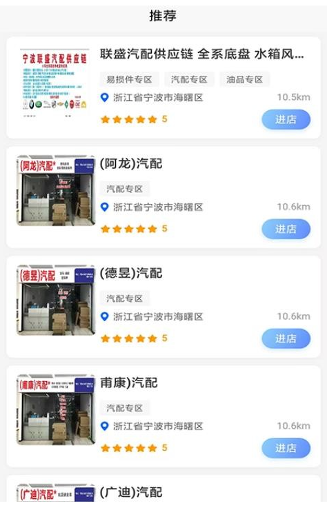车领驭汽配3