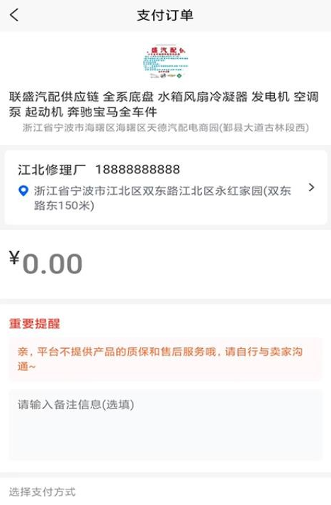 车领驭汽配4
