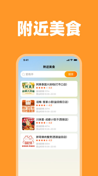 外卖优惠省钱2