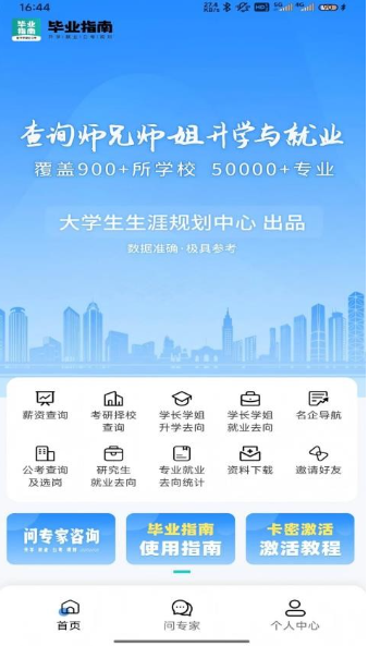 毕业指南1
