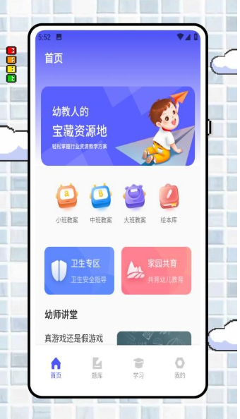 幼师备课1