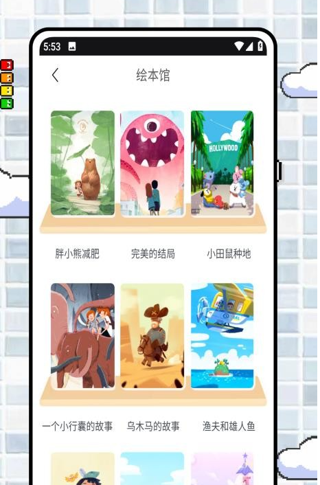 幼师备课2