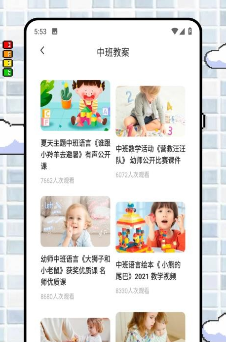 幼师备课3