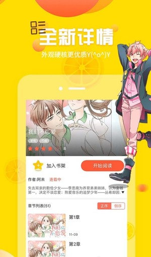 土豪漫画免费版1