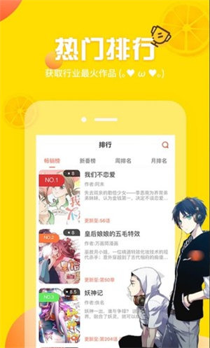 土豪漫画免费版3