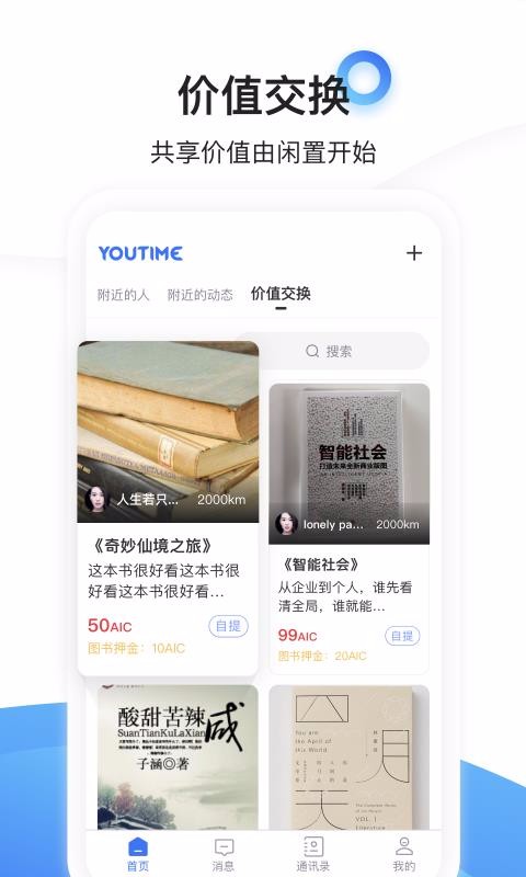 YouTime2