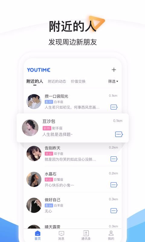 YouTime3