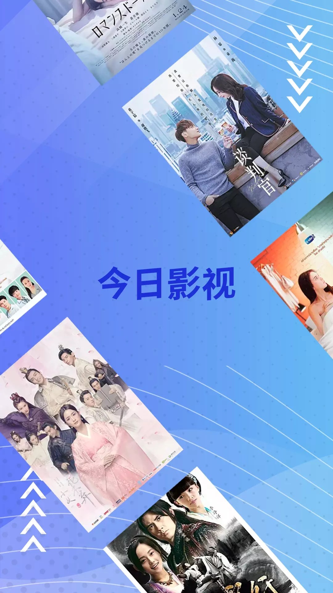 今日影视正版5