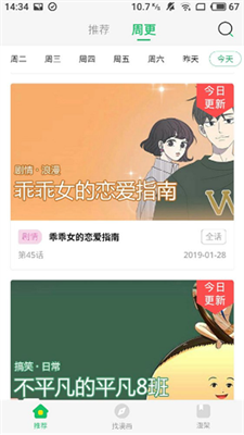 柚子漫画最新版2