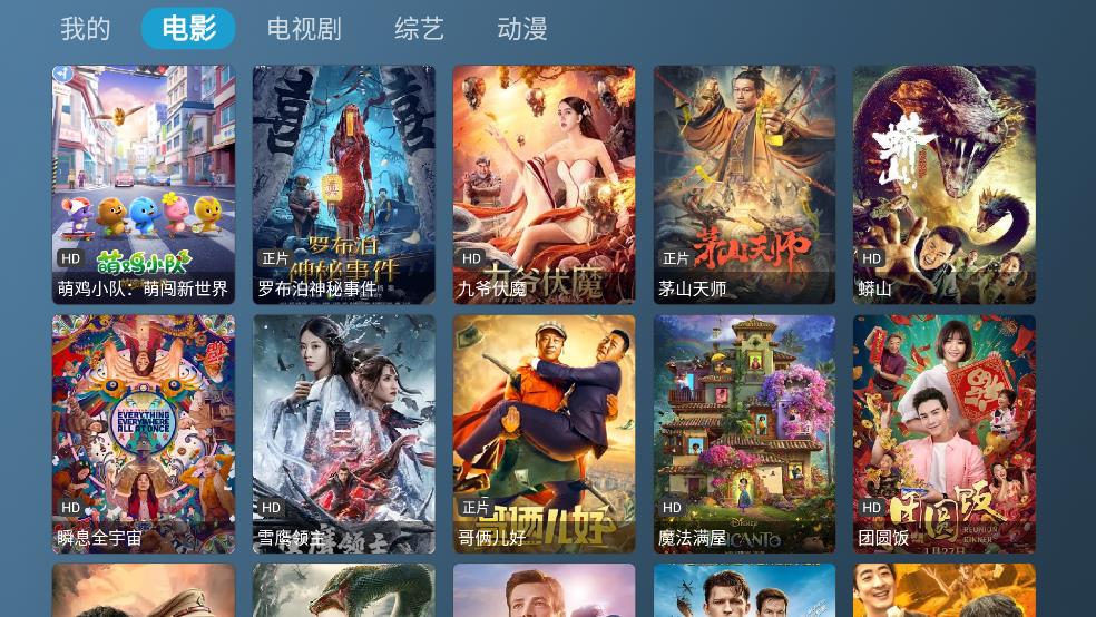喵影视TV去广告版1