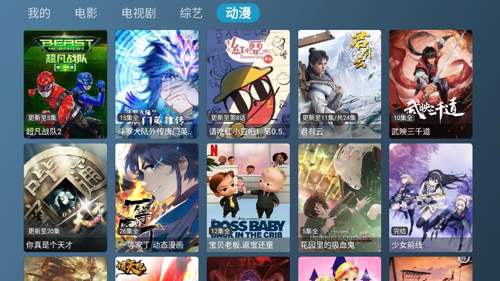 喵影视TV去广告版4