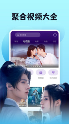 南瓜影视大全旧版3