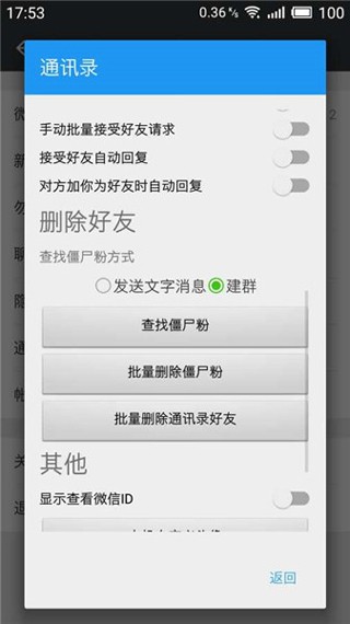 微X模块最新版2