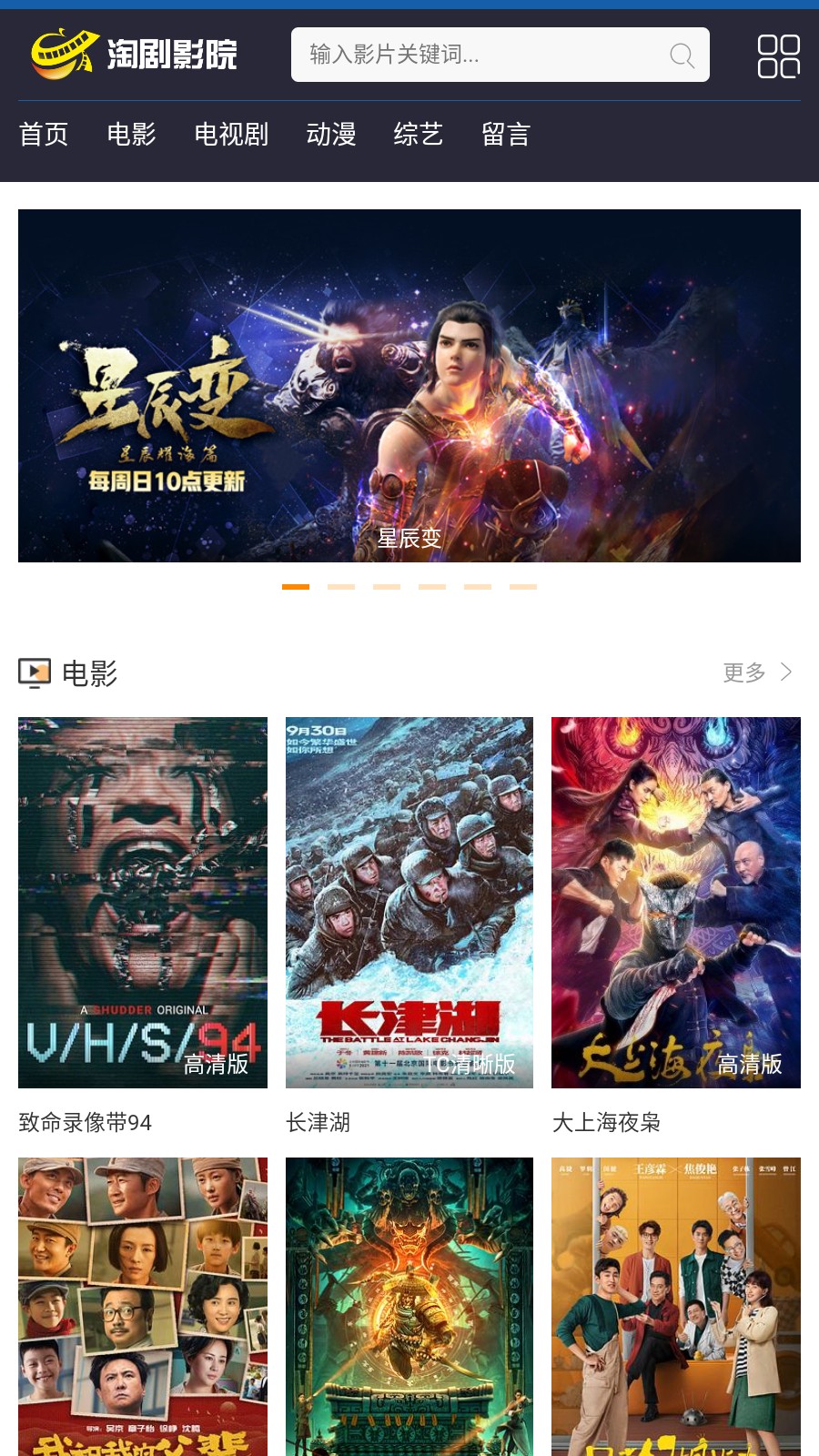 淘剧影院正版1