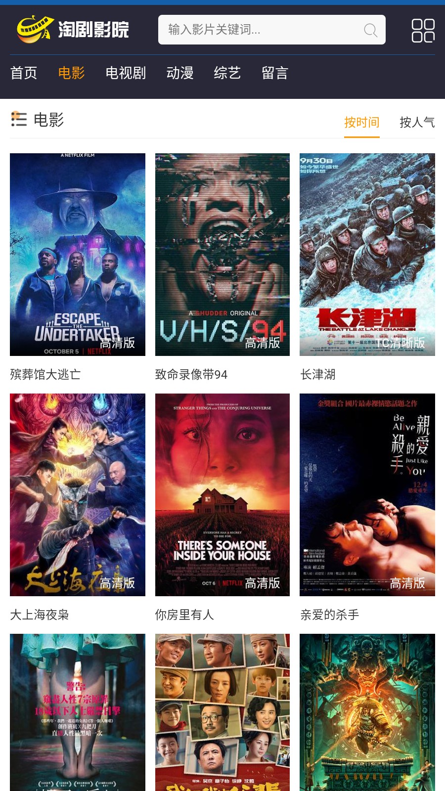 淘剧影院正版2