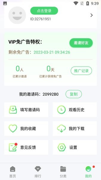 疯狂影视最新版3