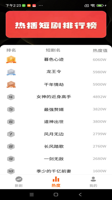 免费短剧宝库1