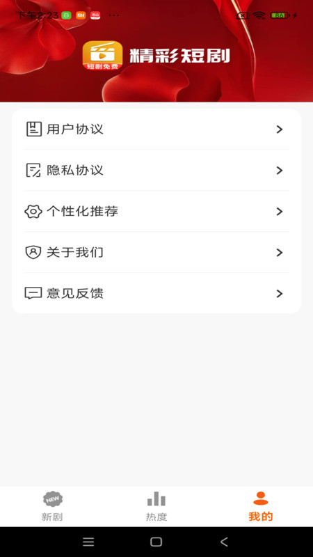免费短剧宝库3