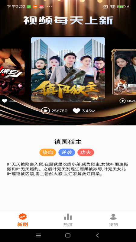 免费短剧宝库4
