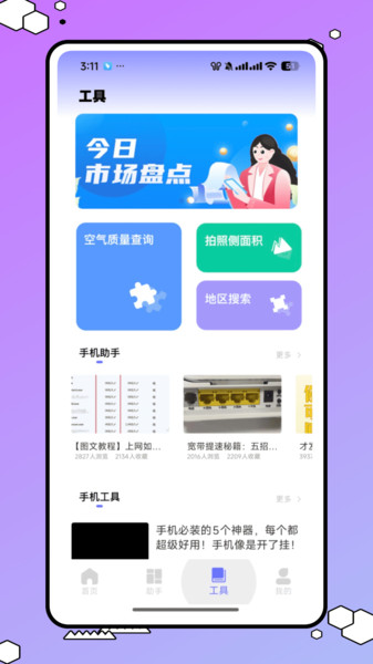 扣子空间1