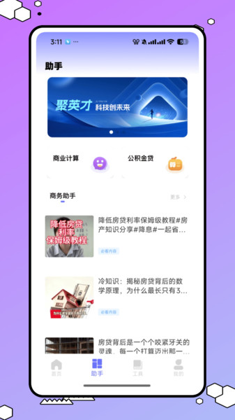 扣子空间3